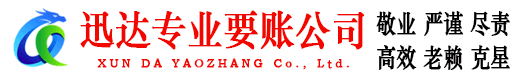 浔阳收债公司